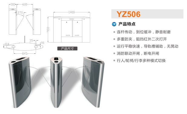 宁津县翼闸二号