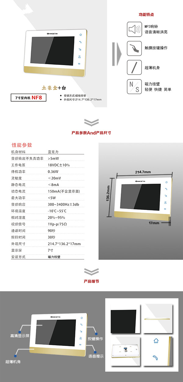 宁津县楼宇可视室内主机一号