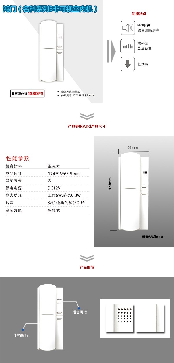 宁津县非可视室内分机