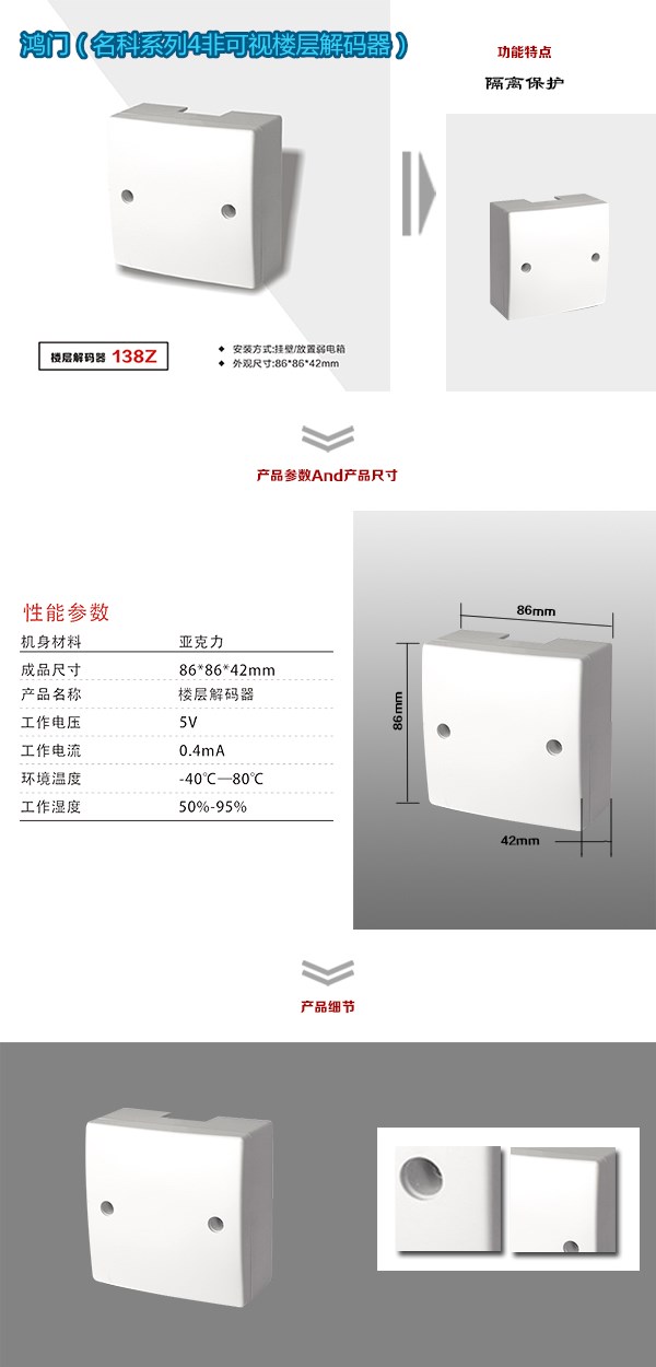 宁津县非可视对讲楼层解码器