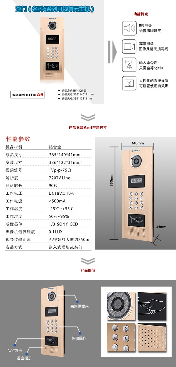 宁津县可视单元主机1